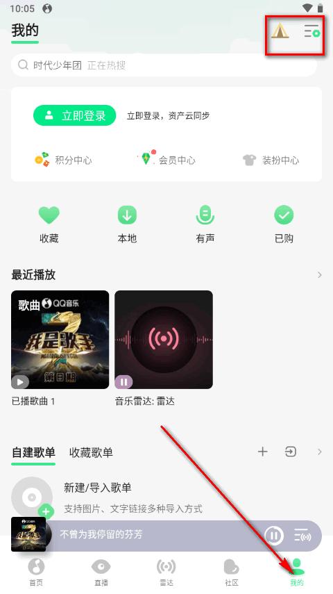 QQ音乐内置q音助手1.1.4最新版