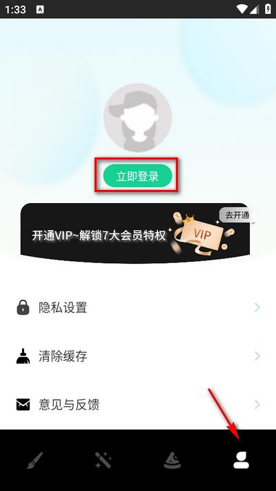 painter绘画app官方版