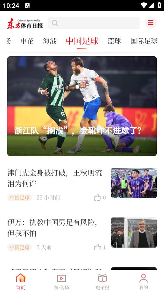 东方体育最新版app4.4.0 手机版 v6.0.3