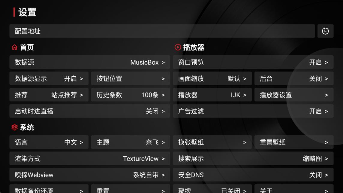 音乐tv版MusicBox安卓电视版1.0.20240929-1529 最新内置版 v3.2.1