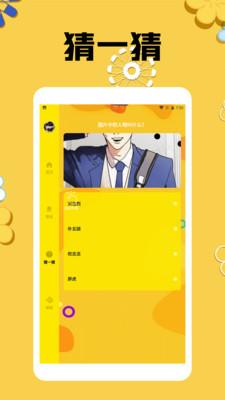 mmlu漫画板app最新版1.4 安卓版 v3.0.3