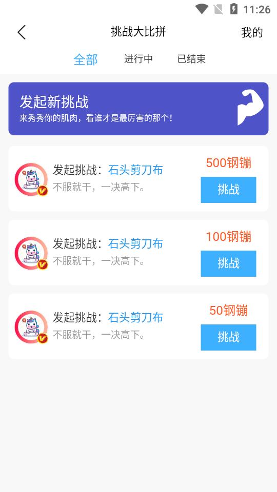 LookMea搞笑段子app官方版1.2.8最新版 v5.2.2