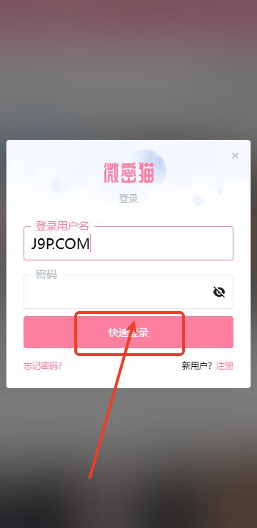 微密猫wemimao软件