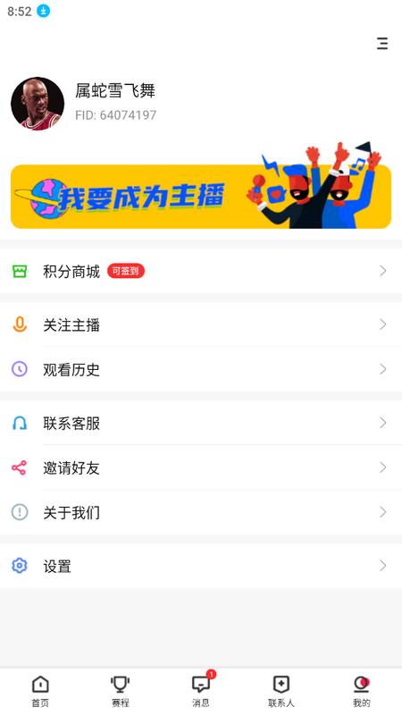 B直播app手机版v4.7.0最新版 v5.3.4