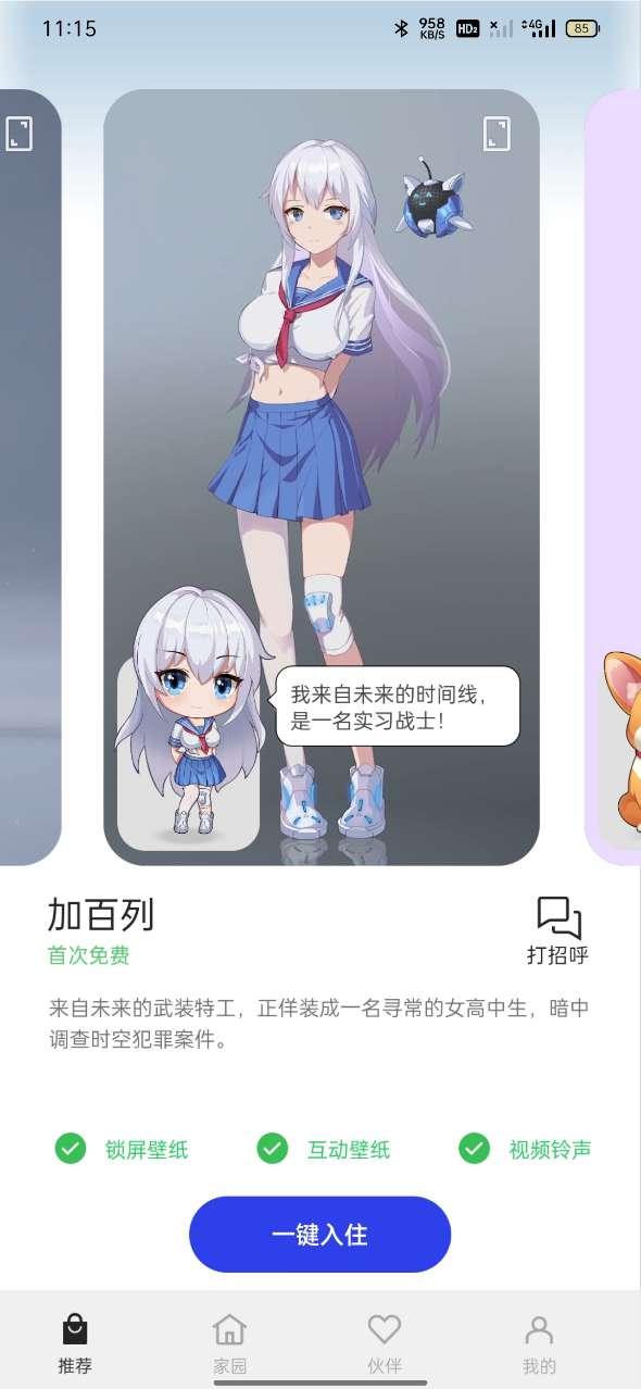 vivo互动桌面2.1.5_d303253 安卓版 v5.3.1