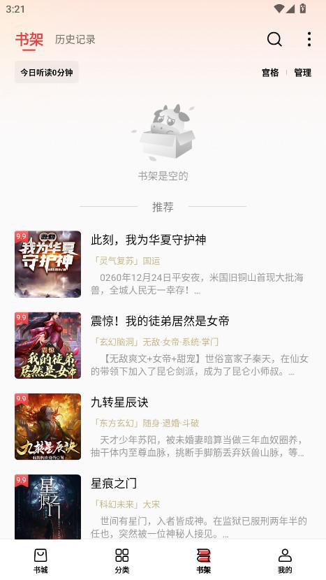 飞牛免费版app官方版2.5.0 手机版 v3.0.2