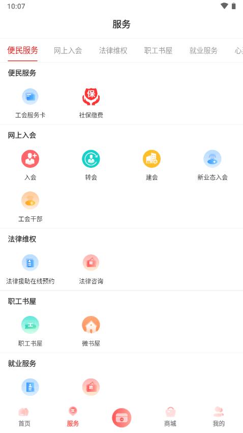 陕西工会app西安子站最新版 陕西工会app西安子站最新版