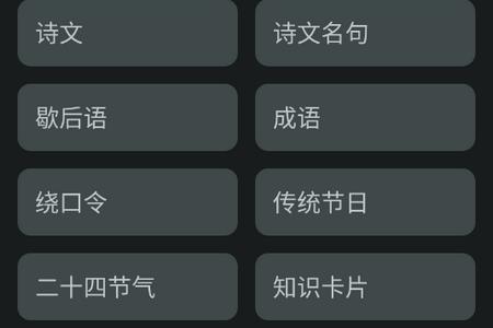 京墨诗词学习助手自制版 京墨诗词学习助手自制版