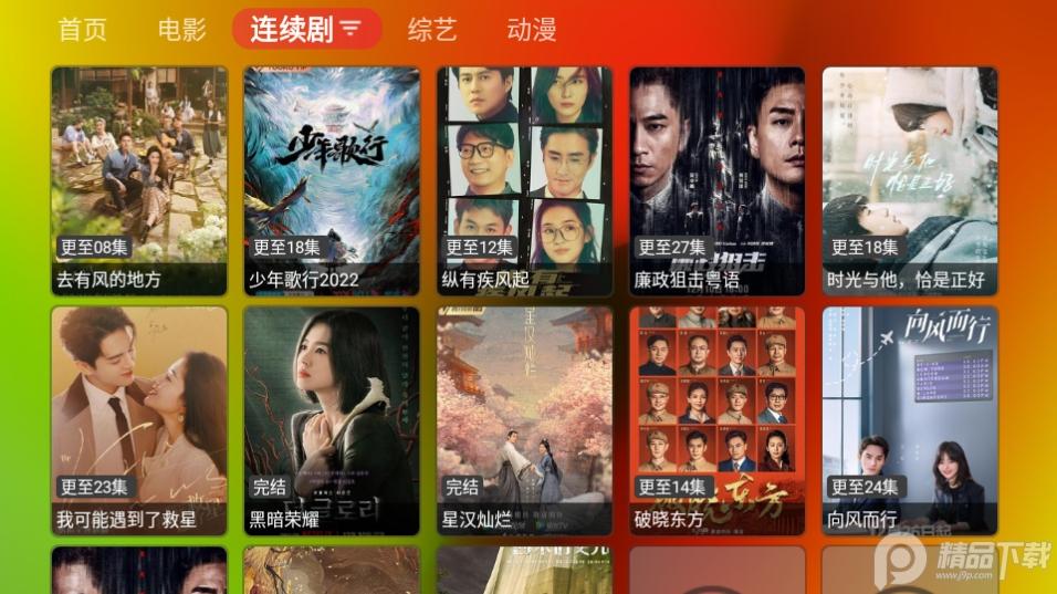 胖鸭 TV Pro电视版1.0.3 最新版 v5.2.2