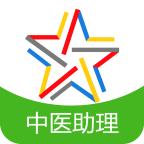 中医执业助理医师题库