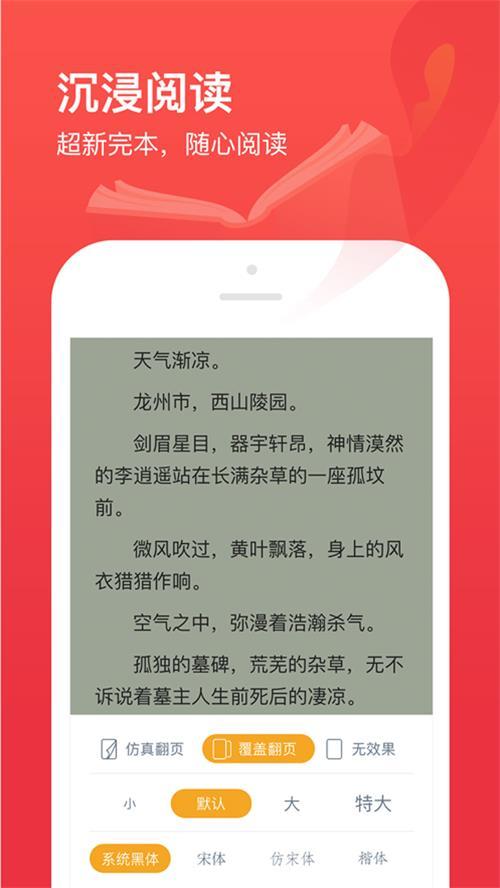 笔趣阁开心版app手机最新版1.2.6安卓版 v5.3.4