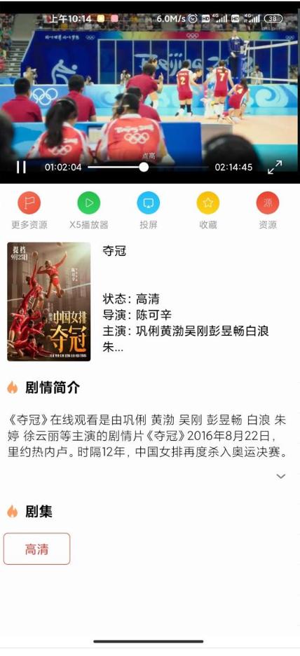 汪汪影视安卓最新版(往往影视)v1.1.6 绿化版 v5.1.3
