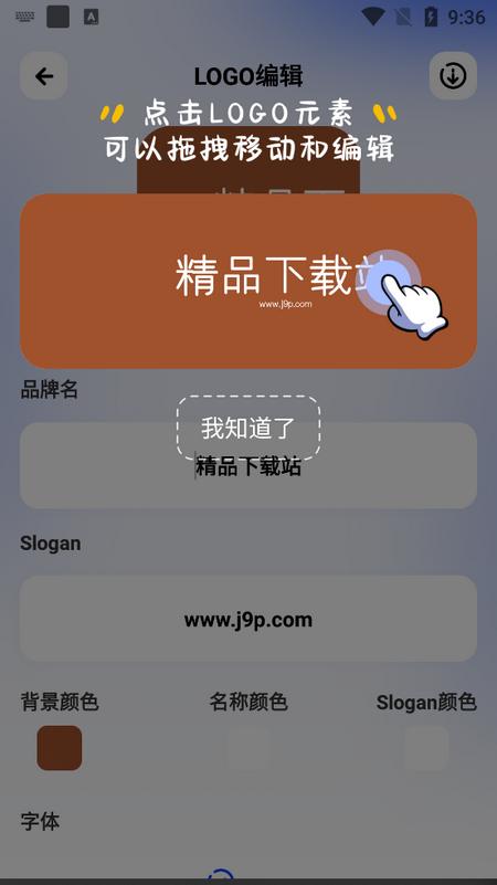 logo一键设计app logo一键设计app