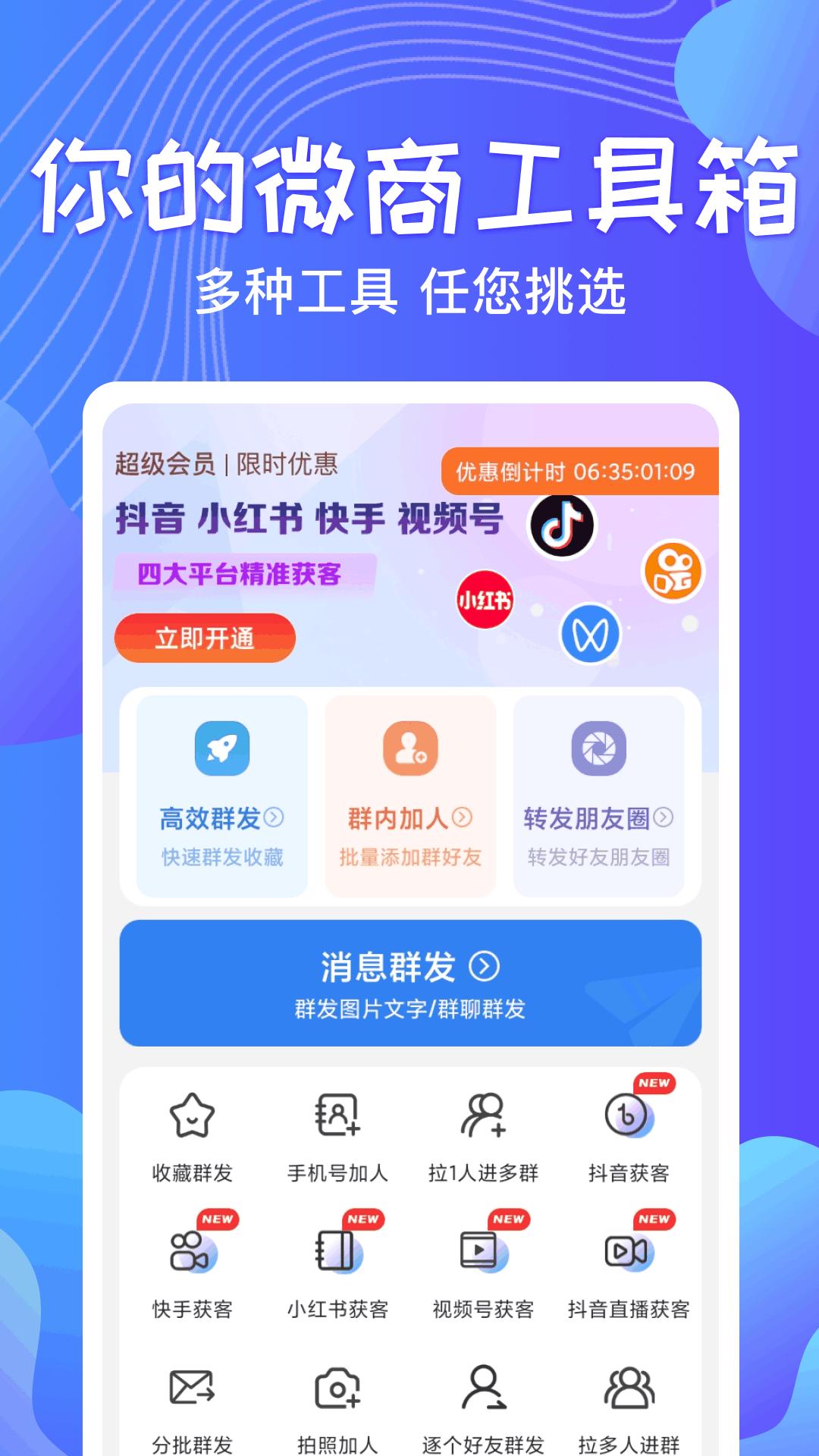 富贵竹一键助手app高级版v2.8.1免费版 v3.0.4