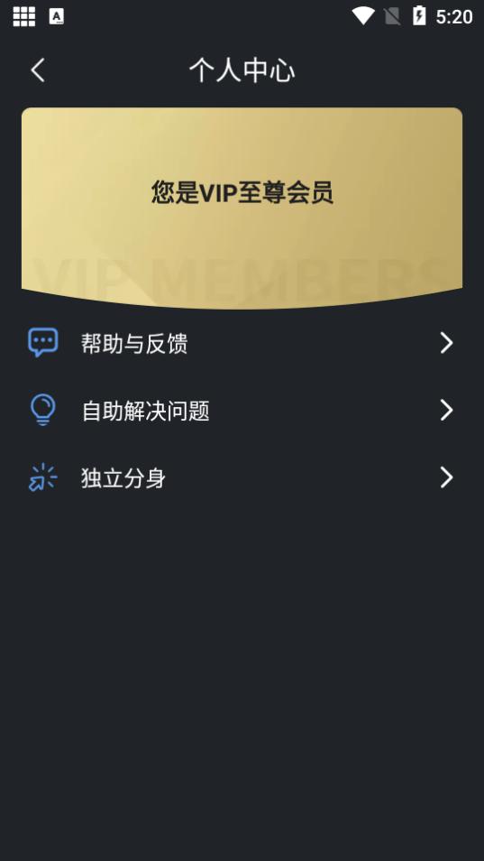 双开应用app会员免费版v2.4.4解锁版 v6.2.1