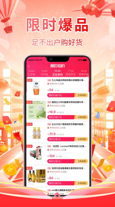 氧券app手机官方下载