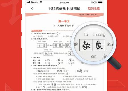 爱作业对答案安卓手机版