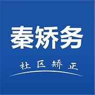 秦矫务社区软件v1.0.5.1 官方安卓版