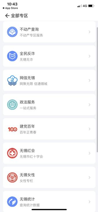 无锡灵锡3.0.2官方版 无锡灵锡3.0.2官方版