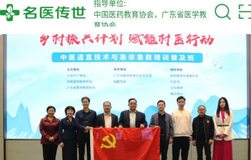 名医传世手机客户端