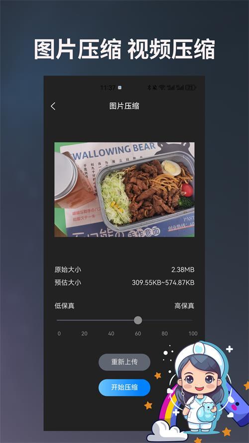 图片编辑宝app安卓最新版