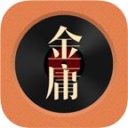金庸听书app最新版3.2.7 安卓版