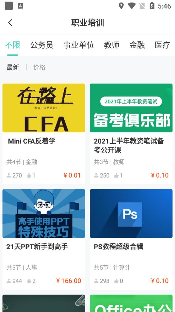 明创教育官方正版