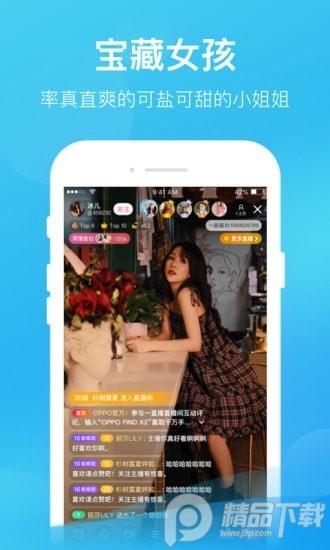 一直播App官方版4.1.0官方最新版 v6.4.3