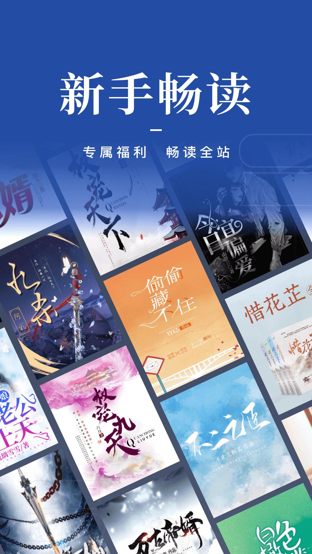 咪咕听书安卓版(咪咕阅读)11.9.0 手机版 v4.2.4