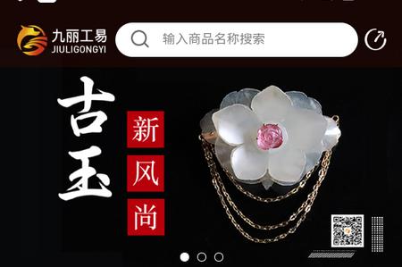 九丽工易安卓版 九丽工易安卓版