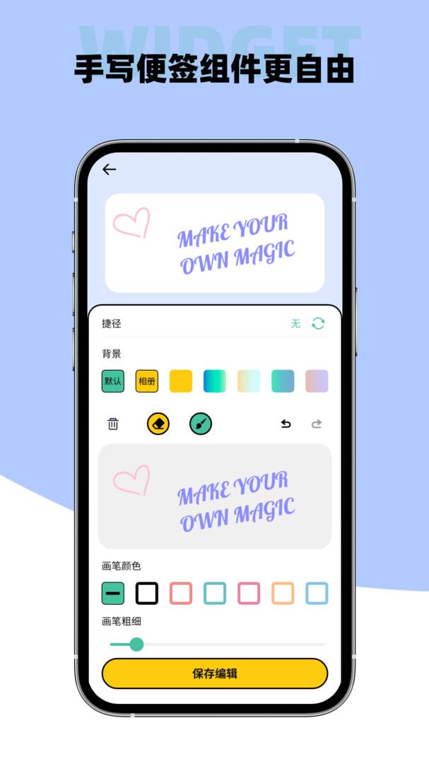 ColorWidgets免费版 v4.0.2