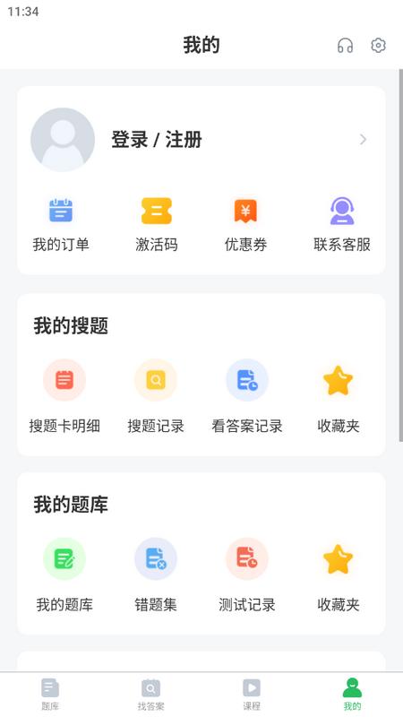 国家电网安规考试题库手机版v5.0.1最新版 v3.1.1