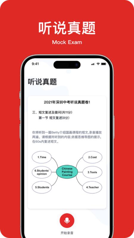 教师英语角app最新版v1.0.0手机版 v4.3.3