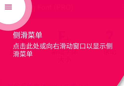 改变系统字体app(Big Font pro)