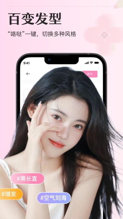 甜妆相机APP官方版V1.0.0最新版 v3.2.1