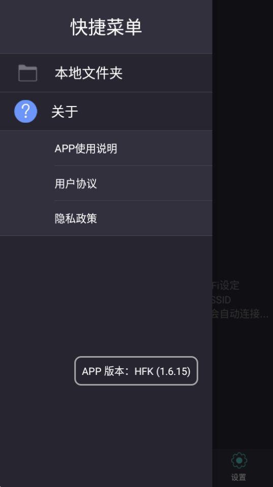 HFK行车记录仪app官方版1.6.15最新版 v4.3.4