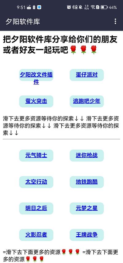 夕阳软件库V3.0最新版 v6.0.4