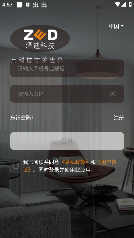 炫智连app官方版1.0.0.17最新版 v5.1.2