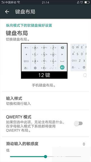 谷歌日文输入法app
