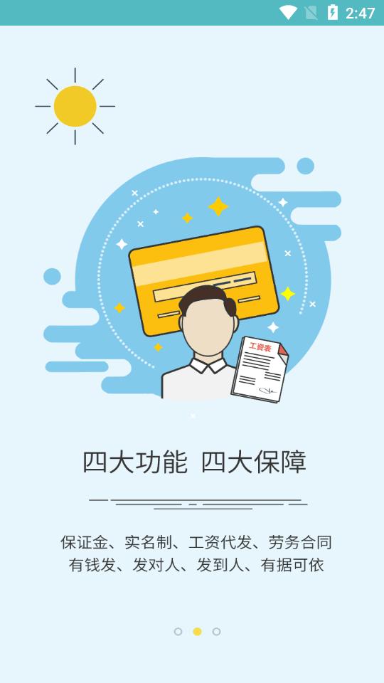 石保通软件v0.0.1 安卓最新版 v3.2.4