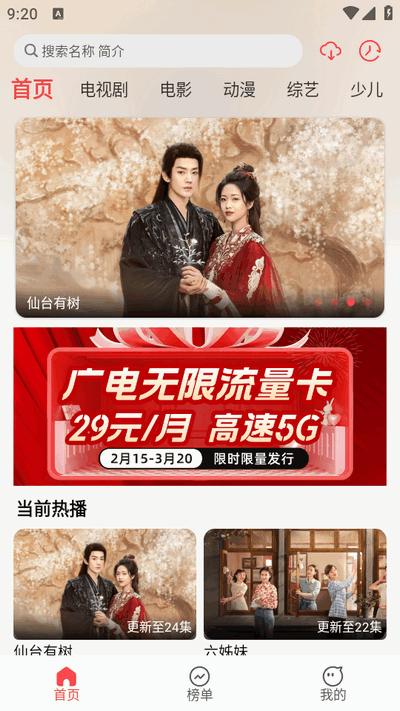 优优兔影视app免广告版v4.1.9 安卓版 v6.3.4