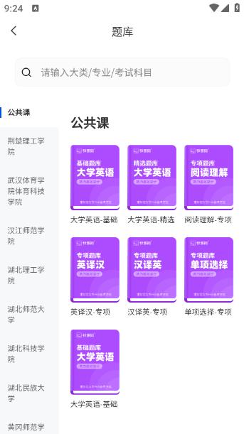 专升本必刷题app下载 专升本必刷题app下载