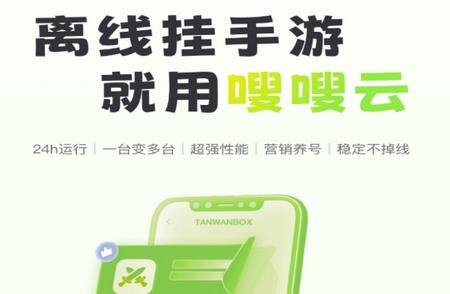 嗖嗖云手机app最新版 嗖嗖云手机app最新版