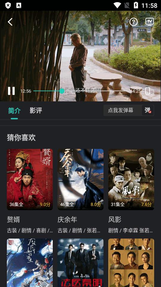 海鸥影评SVIP版app安卓最新版v2.0.0 手机版 v5.4.4