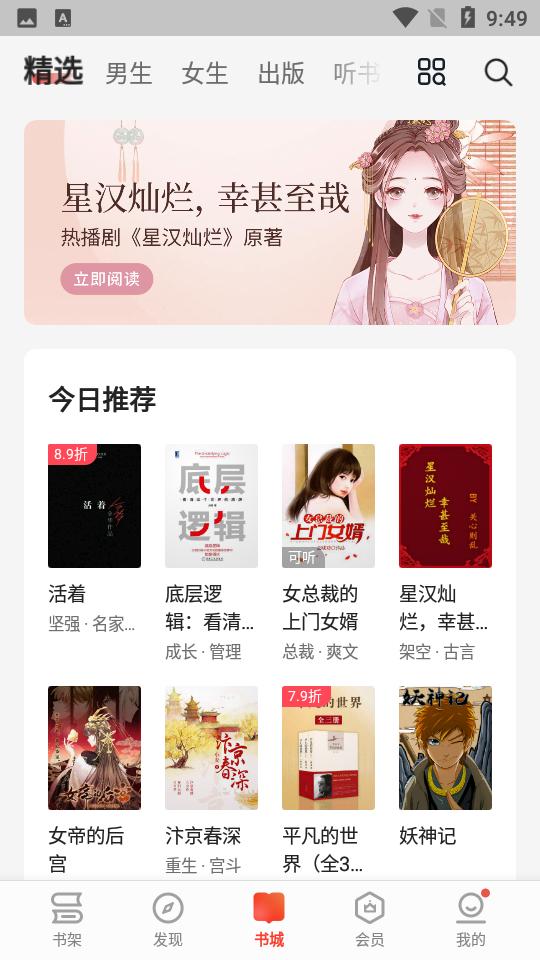 爱读掌阅APP安卓手机V7.98.0最新版 v5.5.1