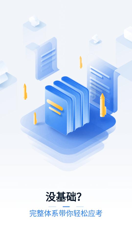 之了会计课堂学习软件5.1.4安卓官方版 v5.3.4