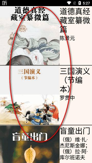 文星阅读app盲文最新版