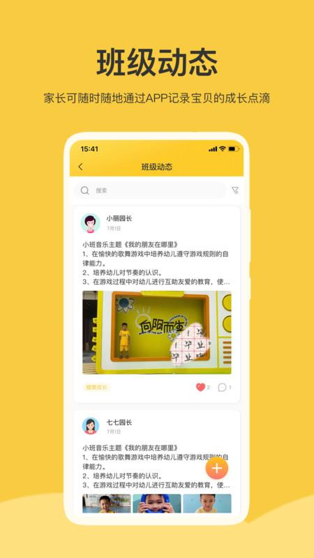 掌心智校最新版v1.0.0安卓版 v4.2.2