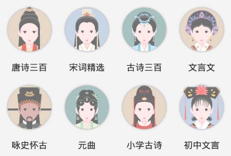 诗词帮app