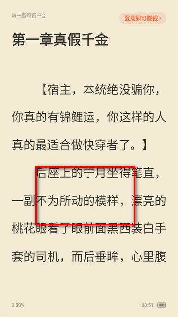 米读书城app极速版